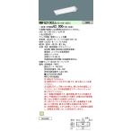 (2台セット)パナソニック LED非常灯 NNFG21002JLE9 LED非常照明 LDL20×1 20w型 (NNFG21002LE9の後継続