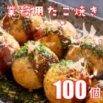  takoyaki примерно 20g×100 шт для бизнеса замороженные продукты 
