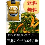 Yahoo! Yahoo!ショッピング(ヤフー ショッピング)三島のピーナツあえの素　ピーナッツあえ　三島食品　送料無料