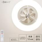 シーリングファンライト LED 照明 おしゃれ 薄型 軽量 調光 調色 リビング照明 リモコン付き サーキュレーター 静音 風量調節 天井照明 照明器具 6畳 8畳