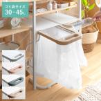 ゴミ箱 45リットル おしゃれ キッチン 分別 ふた付き スライド 分別ゴミ箱ホルダー ゴミ袋スタンド ゴミ箱スタンド ダストボックス ゴミ袋ホルダー 30L 45L