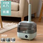 加湿器 ハイブリッド 超音波 おしゃれ インテリア 上部給水 ノズル 床置き 4.7L 11畳 大容量 アロマ対応 抗菌ハイブリッドアロマ加湿器 4.7L Toffyトフィー