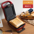 ホットサンドメーカー-商品画像