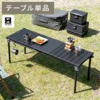 ショッピングテーブル ガーデン テーブル アウトドア キャンプ メンズライク インダストリアル シンプル コンパクト 折りたたみ式 レジャー ブラック 黒 タフまる タフまるJr コンロ