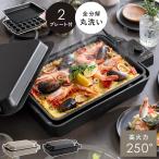  плита plate takoyaki plate корпус комплект бытовая техника максимальный тепловая мощность 250*C 1~3 человек для модный compact dishwasher возможность простой ALTINOR черный серый ju
