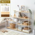 収納棚 リビング 収納 棚 スチール