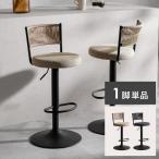 カウンターチェア バーチェア チェ�