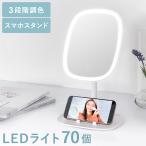 ショッピング鏡 鏡 ミラー 女優ミラー 卓上ミラー 卓上鏡  LED 無段階調光 充電式 拡大鏡 鏡 卓上 ライト付きミラー LEDミラー メイクミラー 卓上 化粧鏡 長方形タイプ