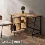 パソコンデスク L字 デスク 机 100cm幅 コンパクト 省スペース おしゃれ 書斎机 ラック付き 北欧 作業机 シンプル コードスリット ワークデスク 棚付き
