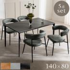 ダイニングテーブル ダイニングテーブルセット 4人掛け ダイニングセット 140 セラミックテーブル セット 5点セット 食卓テーブル シンプル モダン AEROセット