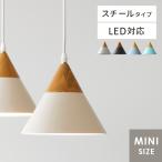 ショッピングペンダント ペンダントライト 照明器具 照明 おしゃれ 北欧 ナチュラル LED対応 1灯 ダイニング 照明 リビング 照明 カフェ キッチン 寝室 玄関 子供部屋 天井照明