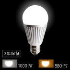 LED電球 E26 口金 昼白色LED電球 電球色LED電球 1000lmLED電球 880lmLED電球 60w