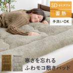 敷きパッドベッドパッドセミダブルあ...