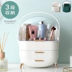 メイクボックス コスメボックス 化粧品収納ボックス 大容量 持ち運び 化粧品 収納 おしゃれ かわいい メイクケース 引き出し 蓋付き 化粧品入れ