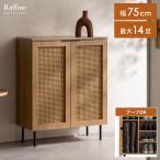 ショッピングラタン シューズラック 下駄箱 シューズボックス 靴ラック 玄関収納 靴 収納 ブーツ 収納棚 14足 通気性 北欧 おしゃれ シンプル 大容量 玄関 棚 玄関ラック ラタン