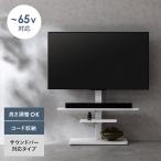 テレビスタンド テレビ台 テレビボード テレビ スタンド 壁寄せ サウンドバー キャスター付き おしゃれ 壁寄せテレビスタンド 高さ調整 シンプル モダン