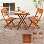 ガーデンテーブルセット折りたたみお...