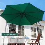  зонт двор сад зонт модный 300cm навес большой веранда балкон терраса висячий зонт зонт одиночный распродажа 