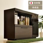 ショッピングキッチンカウンター キッチンカウンター 食器棚 キッチン 収納 120 レンジ台 カウンター キッチンボード 幅120cm 北欧 モダン ミッドセンチュリー 日本製 完成品 間仕切り