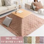  котацу futon матрас футон комплект квадратный модный kotatsu futon котацу futon котацу матрас футон ковер коврик ... модный вельвет 2WAY 190×190cm