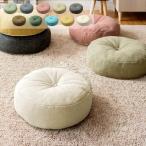 クッション フロアクッション おしゃれ 大きい 座布団 ラウンドクッション 丸型 円形 インド綿 かわいい ナチュラル シンプル
