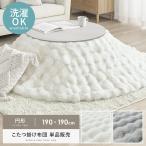 [ отметка 5 раз!] котацу futon круглый круглый котацу futon kotatsu futon компактный тонкий котацу ватное одеяло kotatsu ватное одеяло ... модный .... фланель 