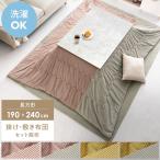  котацу futon прямоугольный котацу futon комплект kotatsu futon котацу futon котацу ватное одеяло котацу матрац котацу матрас футон незначительный .. котацу futon матрас футон комплект 190×240cm
