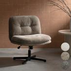 パーソナルチェア ラウンジチェア 