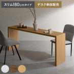デスク 机 テーブル コの字デスク 木製  PCデスク カウンターテーブル カフェ風 書斎机 テレワーク ワークデスク シンプル ナチュラル ダイニングテーブル