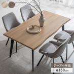  обеденный стол 160 стол обеденный стол стол Cafe стол 4 местный .4 человек для обеденный ширина 160 прямоугольный модный широкий простой современный sig старт 