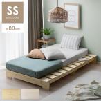  bed кроватная рама semi single спальное место кровать с решетчатым основанием спальное место рама low bed модный snoko bed натуральное дерево stage кровать с решетчатым основанием semi single 