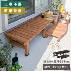  скамья дерево панель из дерева 180. сторона стремянка подножка панель скамья дерево панель комплект натуральное дерево сад bench подножка шт. модный 180×58cm скамья подножка комплект 