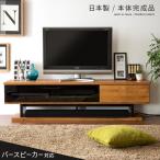 ショッピングテレビボード テレビ台 テレビボード おしゃれ 完成品 収納 テレビラック 北欧 日本製 扉付 木製 モダン TV台 スピーカー収納 幅160cm