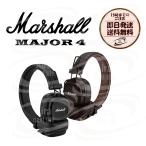 ランキング２位受賞！！ マーシャル Marshall MAJOR IV BLUETOOTH メジャー４ ブルートゥース ワイヤレスヘッドホン