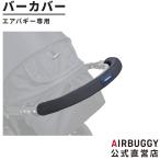  воздушный Buggy специальный балка покрытие коляска Buggy руль передняя балка -[M рейс 1/2]