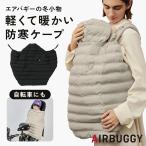  воздушный Buggy мульти- свет накидка Thermo свет eko meido теплый с мехом защищающий от холода накидка 