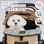 2025新作 エアバギー コーナークッション リバティ 国産 あごのせクッション リバーシブル まくら 枕 ドーム3 ウィズX AIRBUGGY LIBERTY