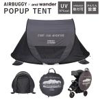 ショッピングポップアップテント ＼30%OFF在庫限り／and wander ポップアップテント ［アンドワンダー エアバギー コラボ］