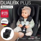  желтохвост tuck s двойной фиксирующие детали плюс Basic модель Britax Romer DUALFIX PLUS 4 год гарантия поворотный детское кресло isofix новорожденный 4 лет 