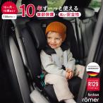 【15ヶ月〜12歳頃】ブリタックス エボルバフィックス Britax EVOLVAFIX  4年保証 チャイルドシート 1歳 12歳 4歳 ドイツ製