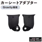  желтохвост tuck s gravity специальный адаптор Britax GRAVITY || ADAPTOR опция baby путешествие система коляска Buggy официальный магазин 