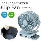 クリップファン tassu タッス KOIZUMI