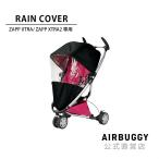 ki колено The p extra * extra 2 общий оригинальный дождевик [ZAPPXtra ZAPPXtra2 коляска ]