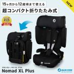 2025 последняя модель maxi Koshino madoXL плюс MaxiCosi NOMAD XL PLUS перевозка легкий compact складной 4 год гарантия детское кресло 15 штук месяц c 12 лет 