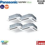 PA-P280U7HVNB パナソニック XEPHY Eco 10馬力