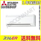 業務用エアコン 1.5馬力 三菱電機 壁掛形 PKZ-ERMP40KLV 冷暖房 シングル 三相200V ワイヤレス