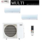 三菱重工フリーシステムマルチSCM56N2-AA