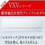 ズバ暖霧ヶ峰(VXVシリーズ) MSZ-VXV7126S