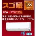  новейший 2026 год модели Daikin S286ATDPsgo.DX серии ( модель для холодных районов ) 10 татами для белый 200V бесплатная доставка для бытового использования орнамент кондиционер 