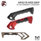 METAL производства M-LOK соответствует Tyrant Designs модель TD MOD ForeGrip AR10/15foa рукоятка M блокировка защита рук рука Stop алюминиевый ME06079